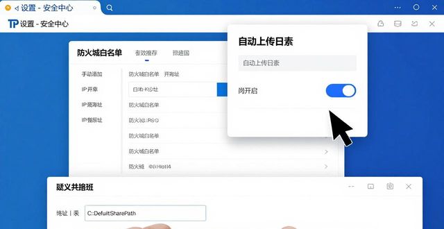 TP官方正版下载后必看：使用须知与注意事项