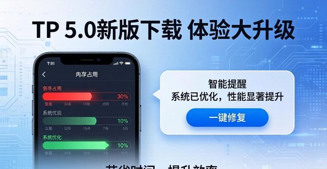 TP 5.0新版下载 体验大升级