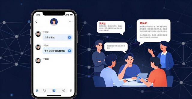 TP钱包官网入口：社交功能怎么用？交流经验看这里