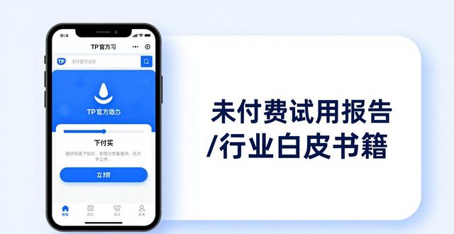 TP官方网址这样下载，品牌影响力翻倍
