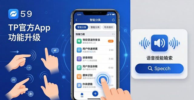 TP官方App功能升级计划 这些改进你最期待