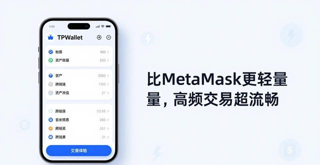 TPWallet好用吗?用户真实评价好坏全说清