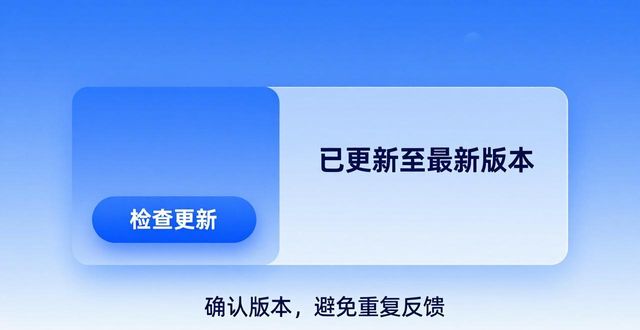 TP官方App报bug指南，3步快速反馈
