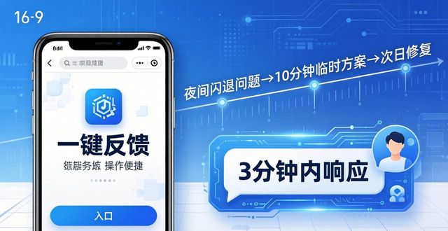 TP官方安卓新版，快速响应与支持能力实测