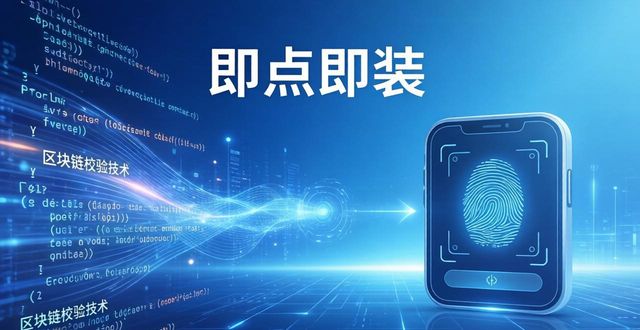 TP官方APP下载的未来技术趋势